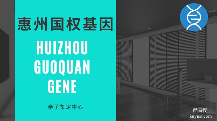 大亞灣可以做親子鑒定機(jī)構(gòu)地址(附2026鑒定機(jī)構(gòu)地址匯總)