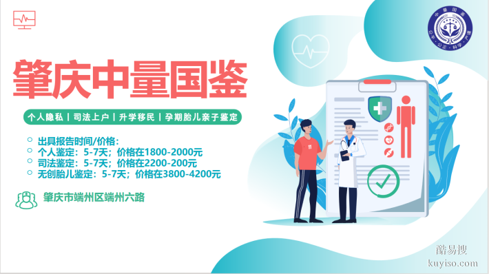 懷集縣9家能做隱私親子鑒定的正規(guī)機(jī)構(gòu)一覽(附26年鑒定匯總)