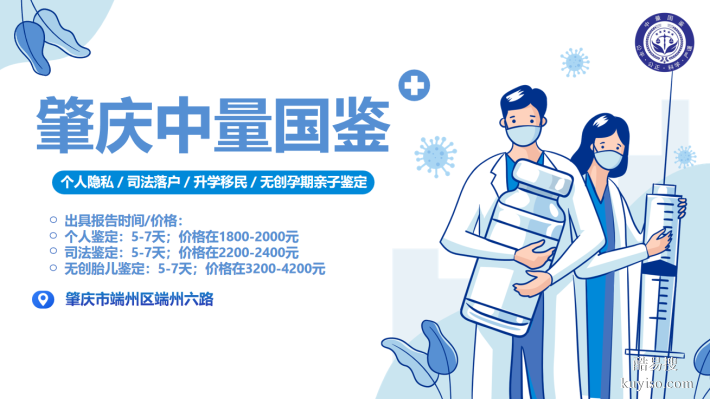 德慶縣9家合法親子鑒定機構(gòu)地址一覽(附26年流程指南)