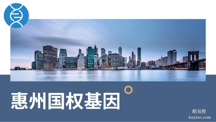 惠州惠陽(yáng)12家正規(guī)司法親子鑒定機(jī)構(gòu)名單（附2026年鑒定地址一覽）
