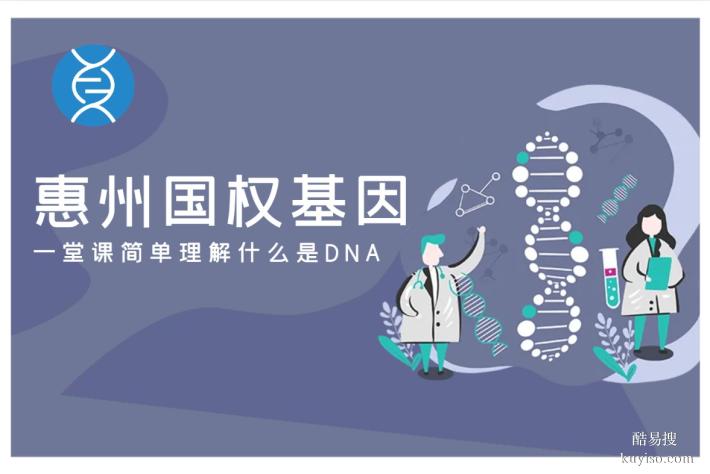 正規(guī)！仲愷12大親子鑒定正規(guī)機(jī)構(gòu)（附26年鑒定新地址）