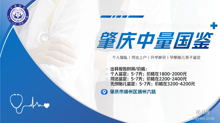 鼎湖區(qū)9家合法親子鑒定機(jī)構(gòu)地址一覽(附26年流程指南)