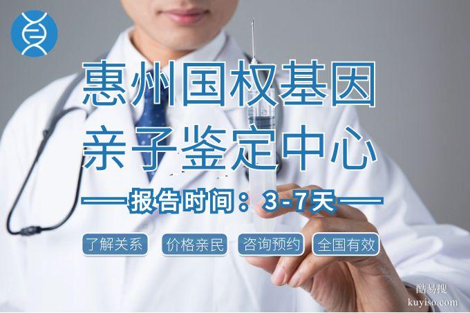 仲愷司法親子鑒定！合法15個正規(guī)機構一覽(附2026年鑒定匯總)