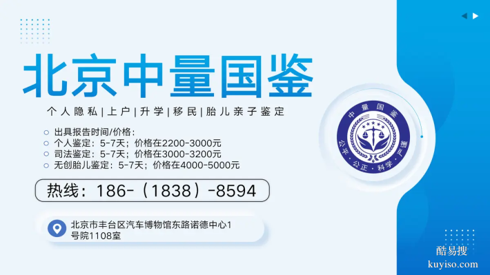 通州區(qū)本地9家所正規(guī)親子鑒定中心名單整理(附26年度鑒定地址)