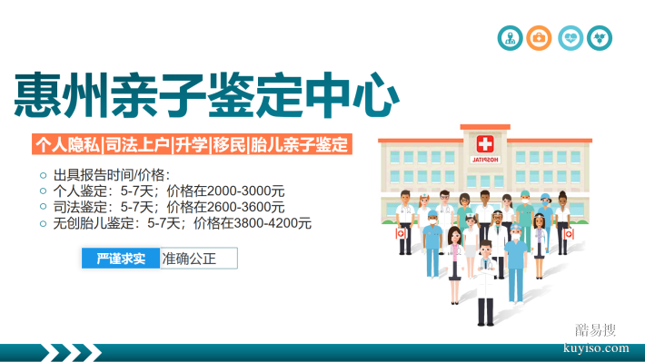 惠州靠譜親子鑒定機構(gòu)一覽(附2026年產(chǎn)前鑒定機構(gòu)地址匯總)