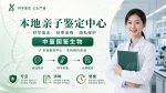 郑州：亲子鉴定合法13家正规机构一览（附26年7月鉴定指南）
