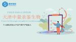 天津河北區(qū)靠譜親子鑒定機(jī)構(gòu)一覽（附2026年鑒定地址匯總）
