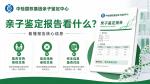 全面梳理!利川懷孕親子鑒定機(jī)構(gòu)匯總(附2026年辦理攻略)