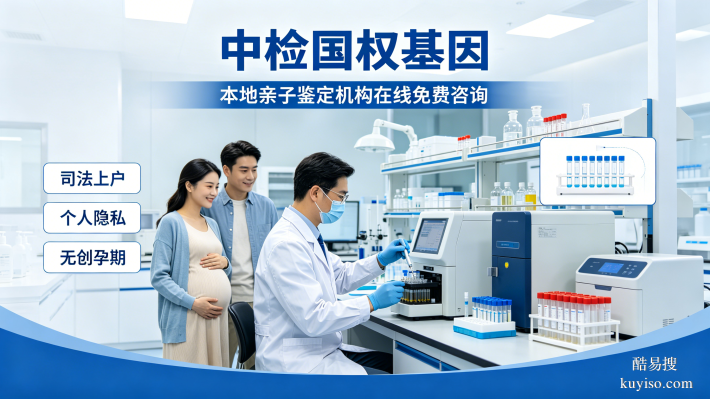 任丘無創(chuàng)親子鑒定合法10正規(guī)機(jī)構(gòu)一覽(附2026年鑒定匯總)