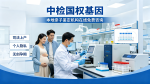 廣州市4家正規(guī)司法親子鑒定機(jī)構(gòu)名單(附2026年鑒定地址一覽)