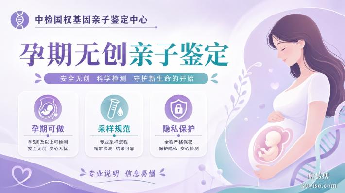 全面梳理!臨湘懷孕親子鑒定機(jī)構(gòu)匯總(附2026年辦理攻略)
