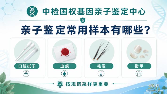 潛江能做親子鑒定的7家正規(guī)機構一覽（附2026年鑒定名單）