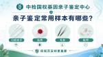 內(nèi)江能做親子鑒定的7家正規(guī)機(jī)構(gòu)一覽（附2026年鑒定名單）