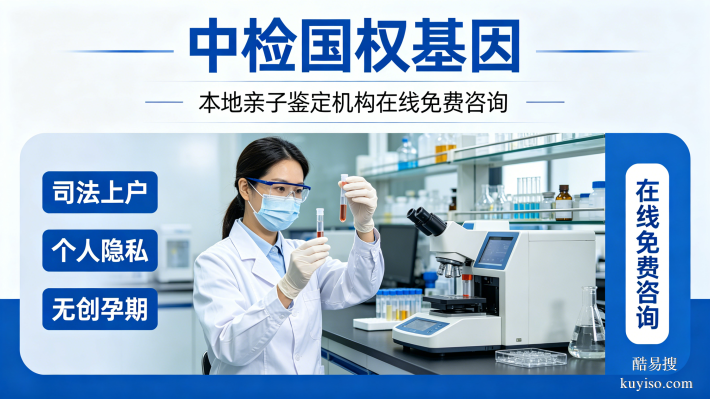 南寧親子鑒定流程指南和中心地址一覽(附26年鑒定指南)