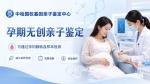 全面梳理!監(jiān)利懷孕親子鑒定機(jī)構(gòu)匯總(附2026年辦理攻略)