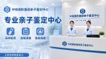 全面梳理!赤壁懷孕親子鑒定機(jī)構(gòu)匯總(附2026年辦理攻略)