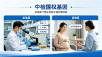廣州6家DNA合法親子鑒定機構(gòu)地址一覽(附26年新地址)