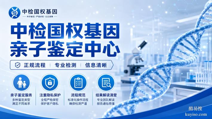 武穴可以做親子鑒定的11家正規(guī)機構(gòu)一覽(附5月鑒定地址一覽)