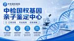 唐山市10家可以做親子鑒定的檢測機構一覽(附2026中心地址合集)