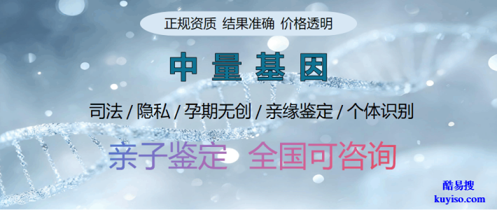 三明市親子鑒定司法機(jī)構(gòu)名單附26年詳細(xì)地址大全