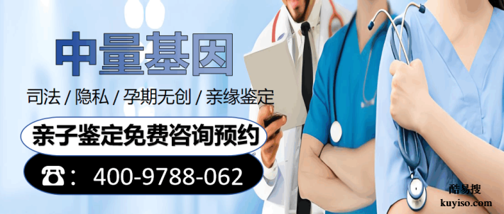 政和7家匿名親子鑒定名單整理（附2026避坑指南）