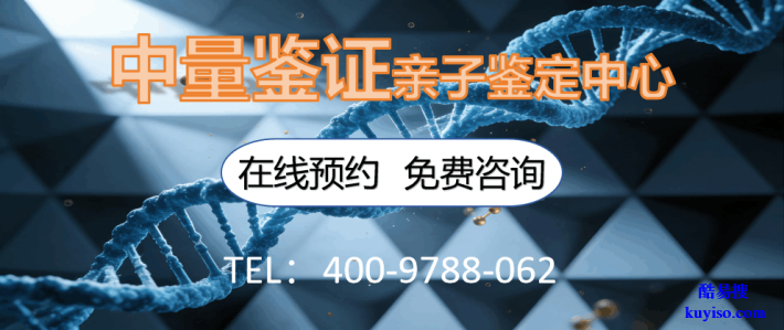 南靖7家匿名親子鑒定名單整理（附2026避坑指南）