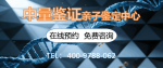 黃埔10家合法親子鑒定機構(gòu)地址一覽(附26年新地址)