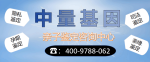 化州:落戶親子鑒定合法15家正規(guī)機(jī)構(gòu)一覽(附2026年鑒定匯總)