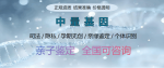 蘇州市10家DNA合法親子鑒定機(jī)構(gòu)地址一覽(附26年鑒定匯總)