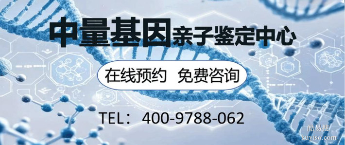 贛州市親子鑒定材料清單（附2026收費(fèi)標(biāo)準(zhǔn)）