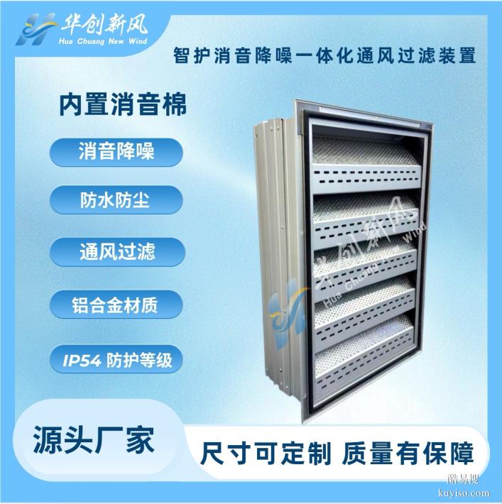 儲能電站降噪百葉窗 IP55 防護(hù) 散熱消音一步到位