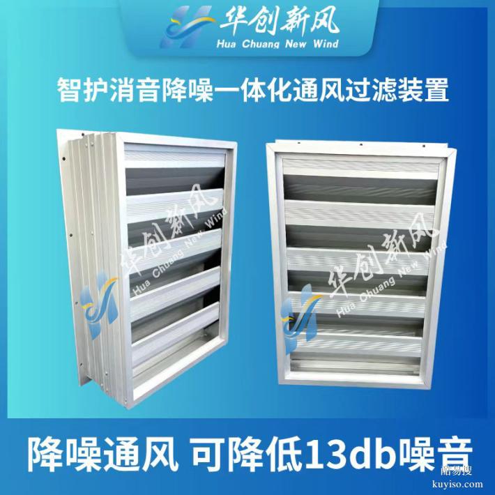 儲能電站降噪百葉窗 IP55 防護(hù) 散熱消音一步到位