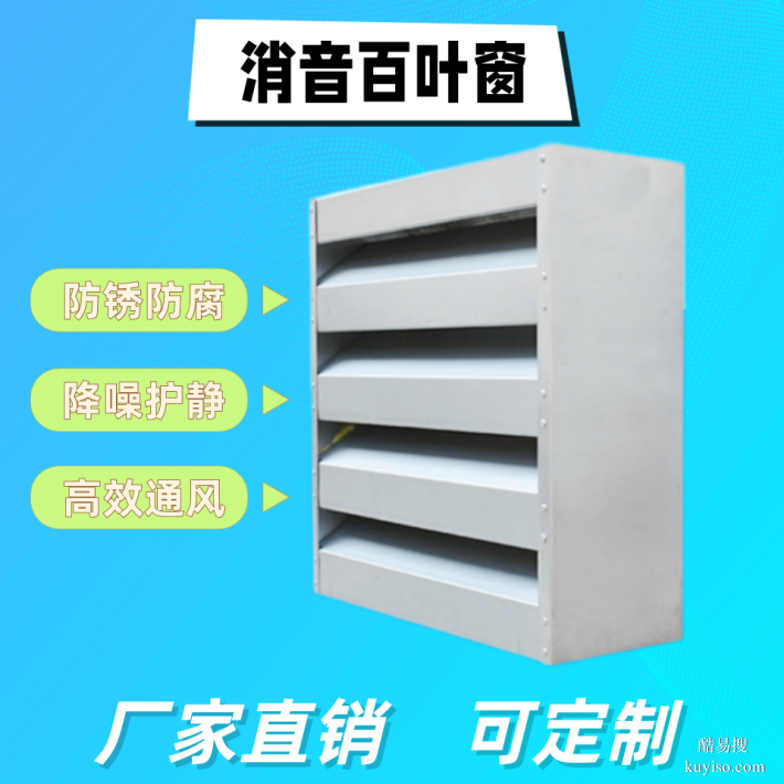 專業(yè)儲(chǔ)能消聲百葉窗 廠家直供可定制 IP54防雨防塵