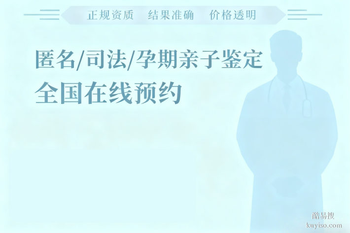 欽州精選可以做親子鑒定的中心匯總(附2026年機(jī)構(gòu)合集)