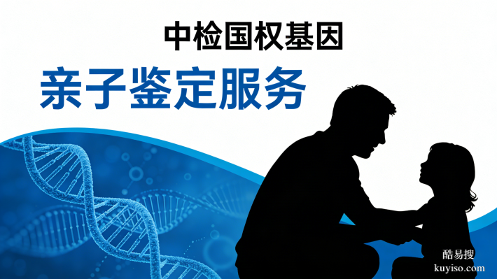 潛江靠譜15個親子鑒定機(jī)構(gòu)名冊大全（附2026年辦理地址）