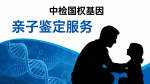 詳細(xì)梳理！馬鞍山上戶口親子鑒定正規(guī)機(jī)構(gòu)名單（附2026地址）
