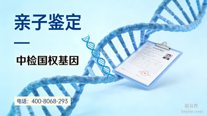 郴州:可以做親子鑒定的3大正規(guī)機構(附2026年4月鑒定地址)