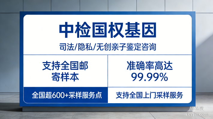 界首:10家正規(guī)親子鑒定中心名單盤點(diǎn)附2026年鑒定匯總