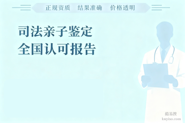 重慶6家能做隱私親子鑒定的正規(guī)機(jī)構(gòu)一覽(附26年鑒定匯總)