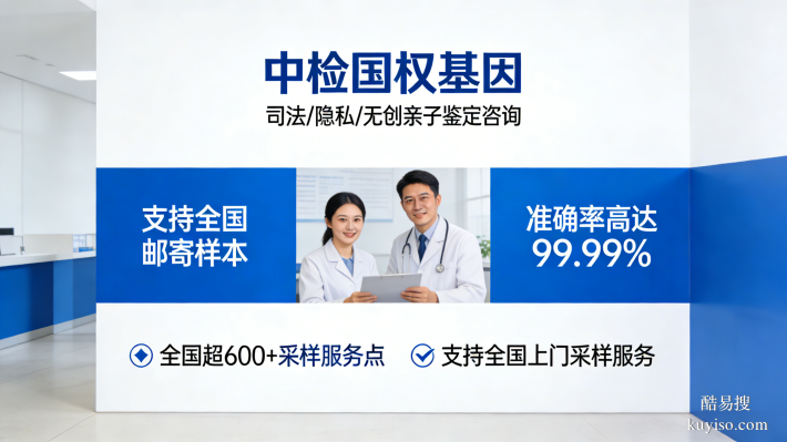 懷化:可以做親子鑒定的8大正規(guī)機構(gòu)(附2026年4月鑒定地址)