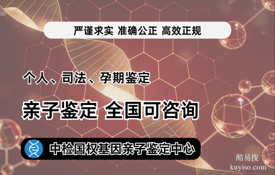 南宮去哪可以做親子鑒定16家(附2026年三月地址目錄)