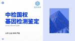 鄂州司法親子鑒定機構(gòu)地址費用一覽（附2026年鑒定地址查詢）
