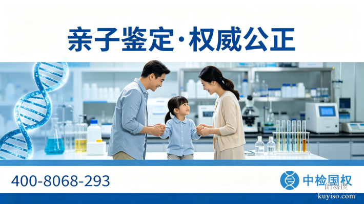懷化:可以做親子鑒定的8大正規(guī)機構(gòu)(附2026年4月鑒定地址)