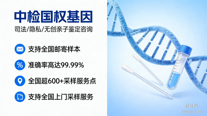 合法!重慶市8家親子鑒定中心地址名單匯總(附鑒定流程)