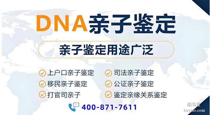 齊齊哈爾親子鑒定去哪里去做公示7家中心詳細地址附1月更新地址