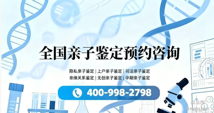 全新整理左云縣可以做司法落戶親子鑒定機構名單
