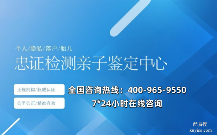 呂梁市親子鑒定去哪里去做匯總6家中心地址(附最新鑒定大全)