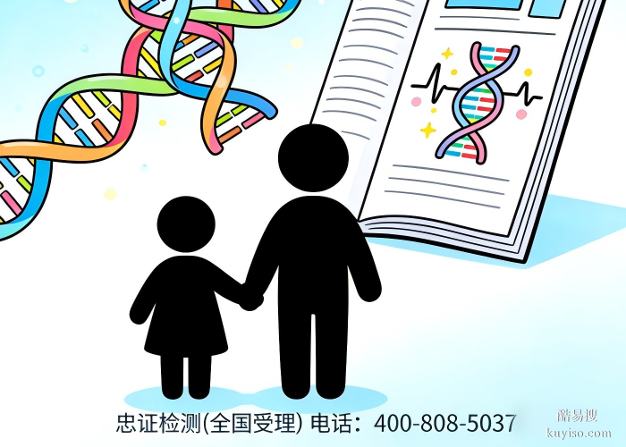 當(dāng)陽市司法親子鑒定機(jī)構(gòu)名單(附2026親子鑒定機(jī)構(gòu)地址)