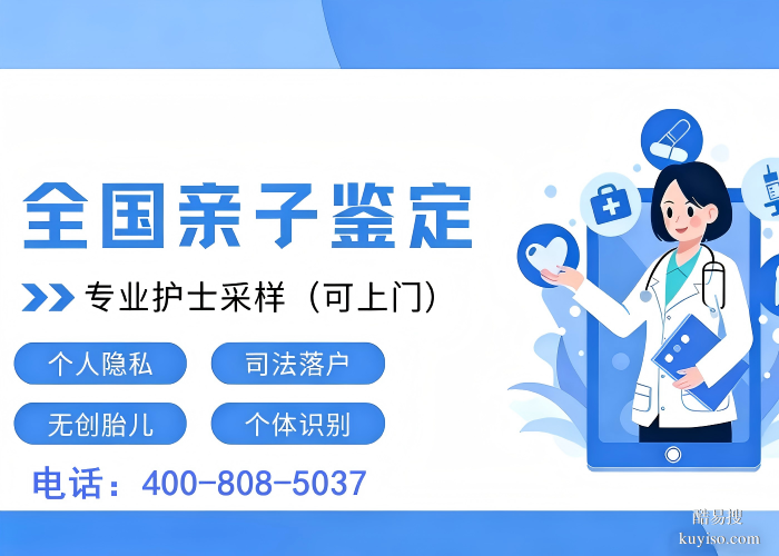 湘鄉(xiāng)市親子鑒定去哪里去做9家地址匯總（附正規(guī)鑒定流程）