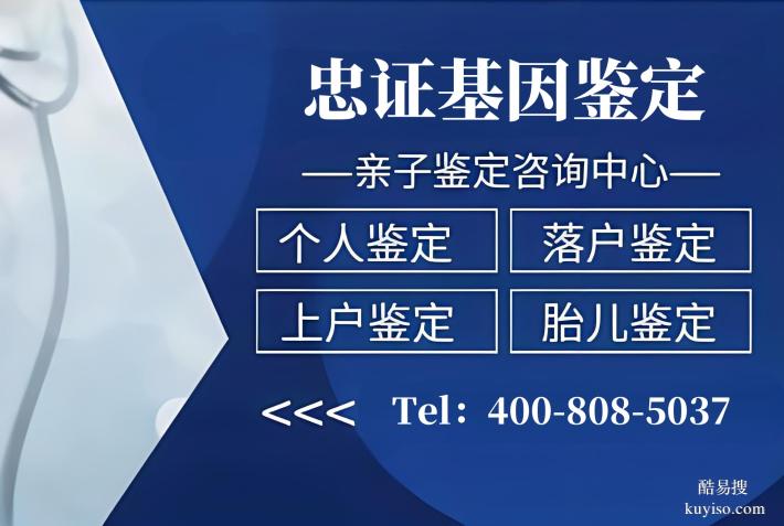 曲靖市隱私個人親子鑒定辦理正規(guī)機構（附2026年鑒定中心地址）